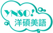YNSO 洋碩美語